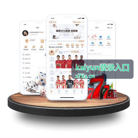 kaiyun登录入口新设备身份核验场景